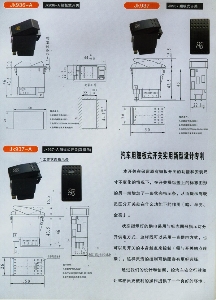 JK936-A、JK937、JK937-A翹板式開關(guān)