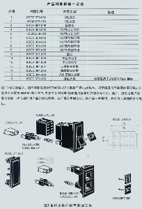 JK936、JK939翹板式開關(guān)